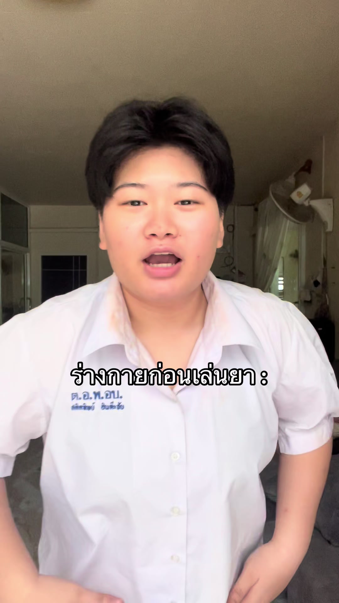 @อันทิสติก