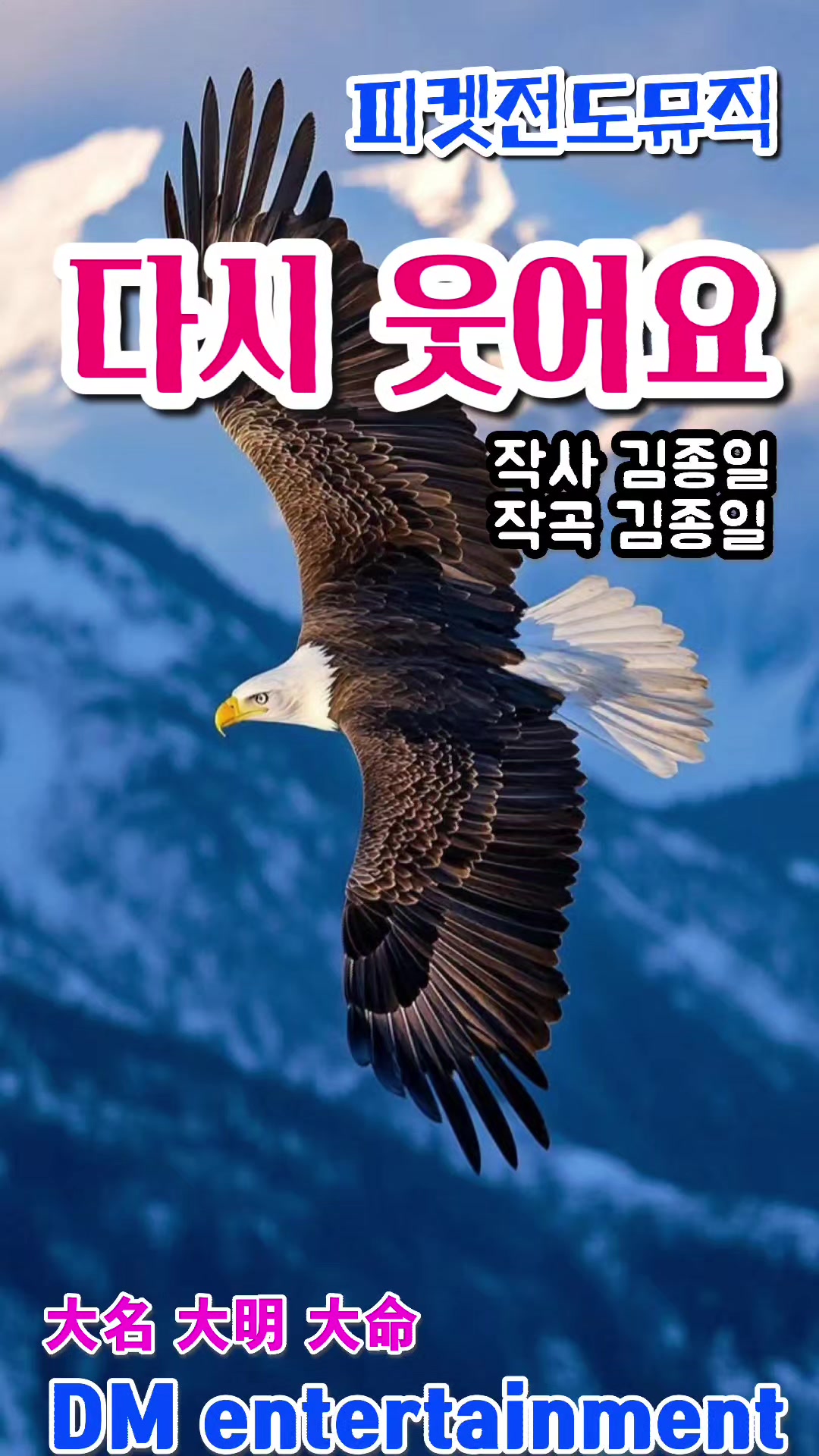 @피켓전도 김종일 목사