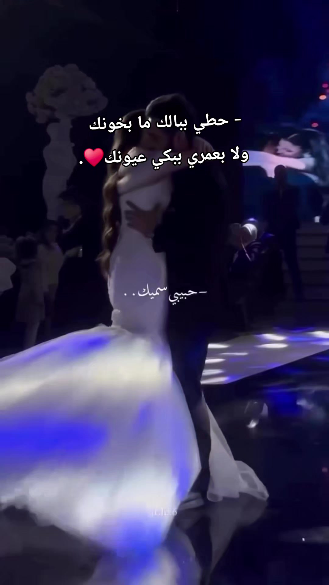 @♡°•{الـعا♡⑅⃝ـشᬼــق}•°♡