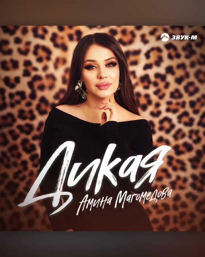 @Амина Магомедова