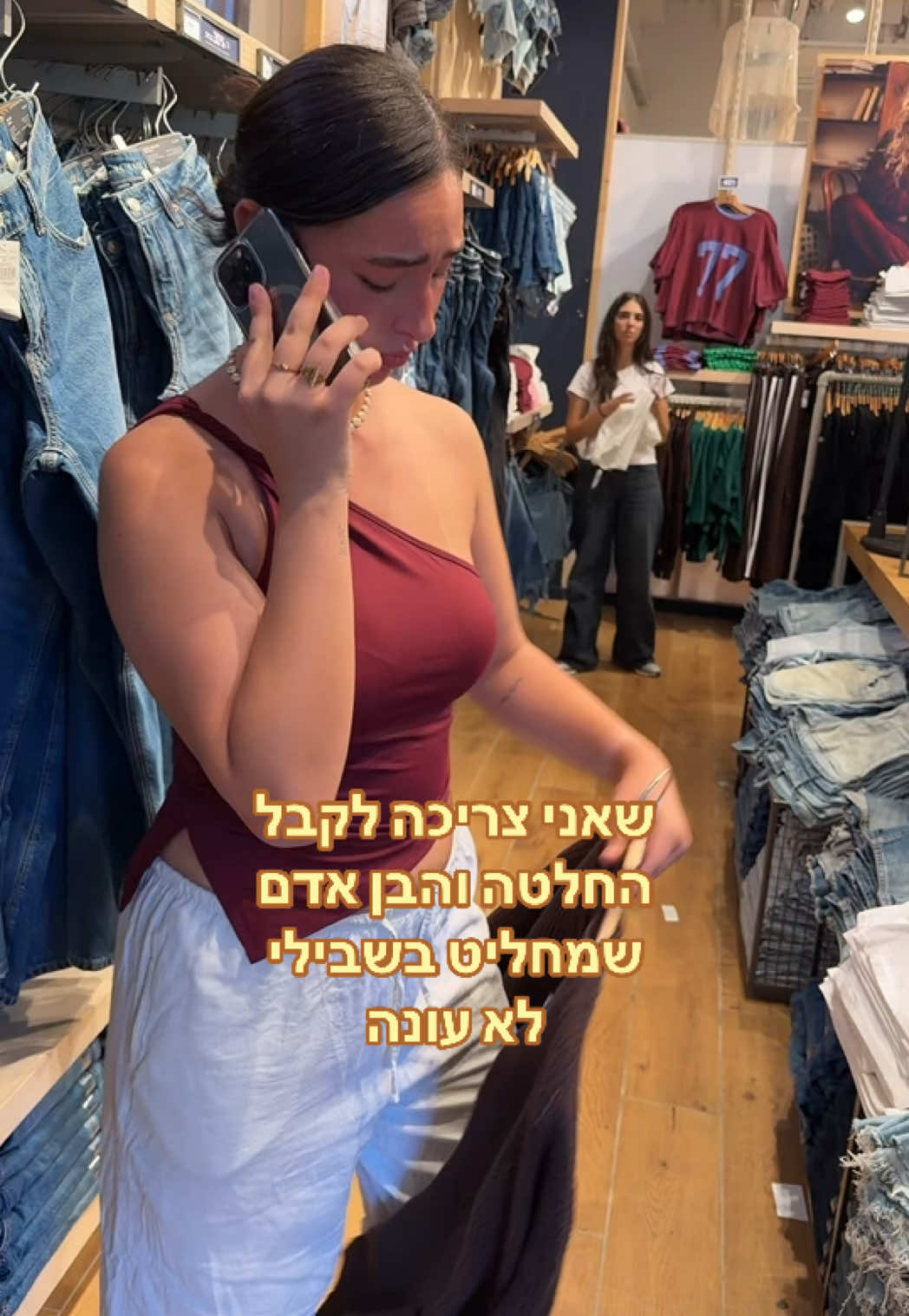 @השופטת הזאת מהטיקטוק