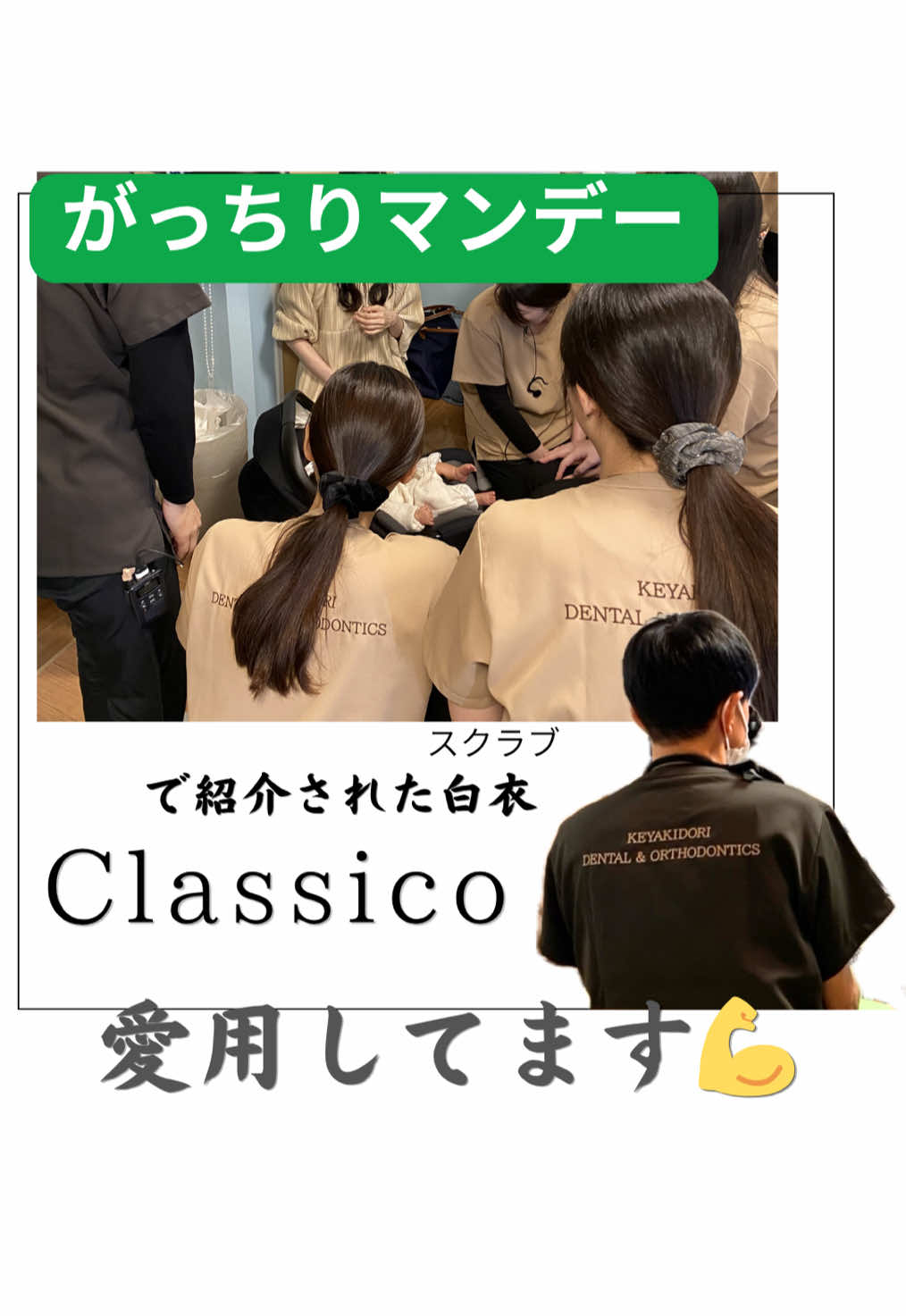 @けやき通り歯科・矯正歯科