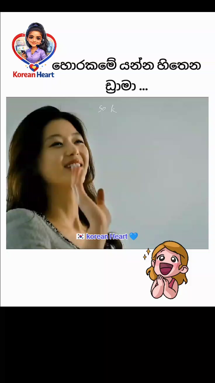 @🇰🇷 Korean Heart 💙