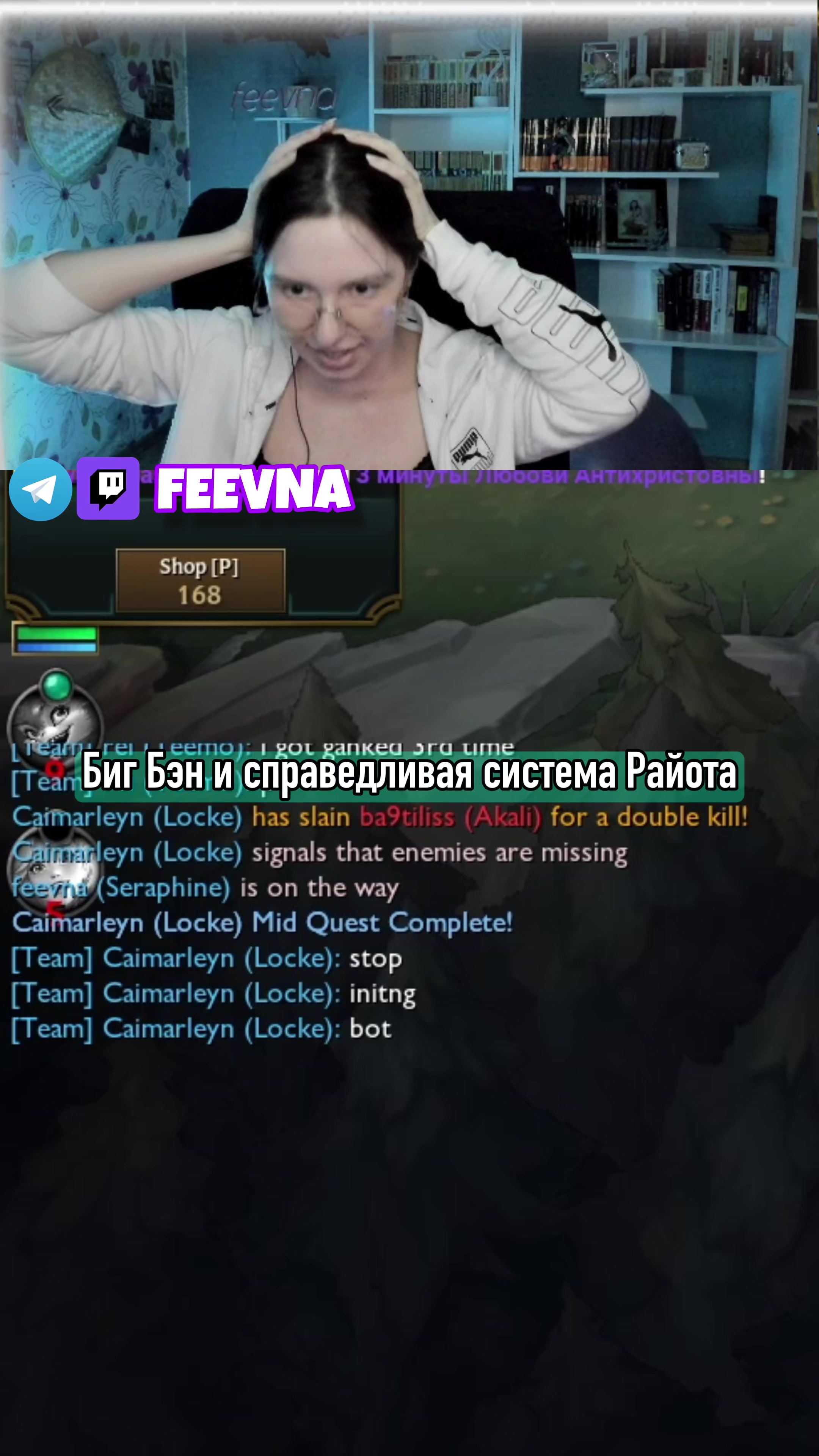 @Феевна 💎 twitch.tv/feevna