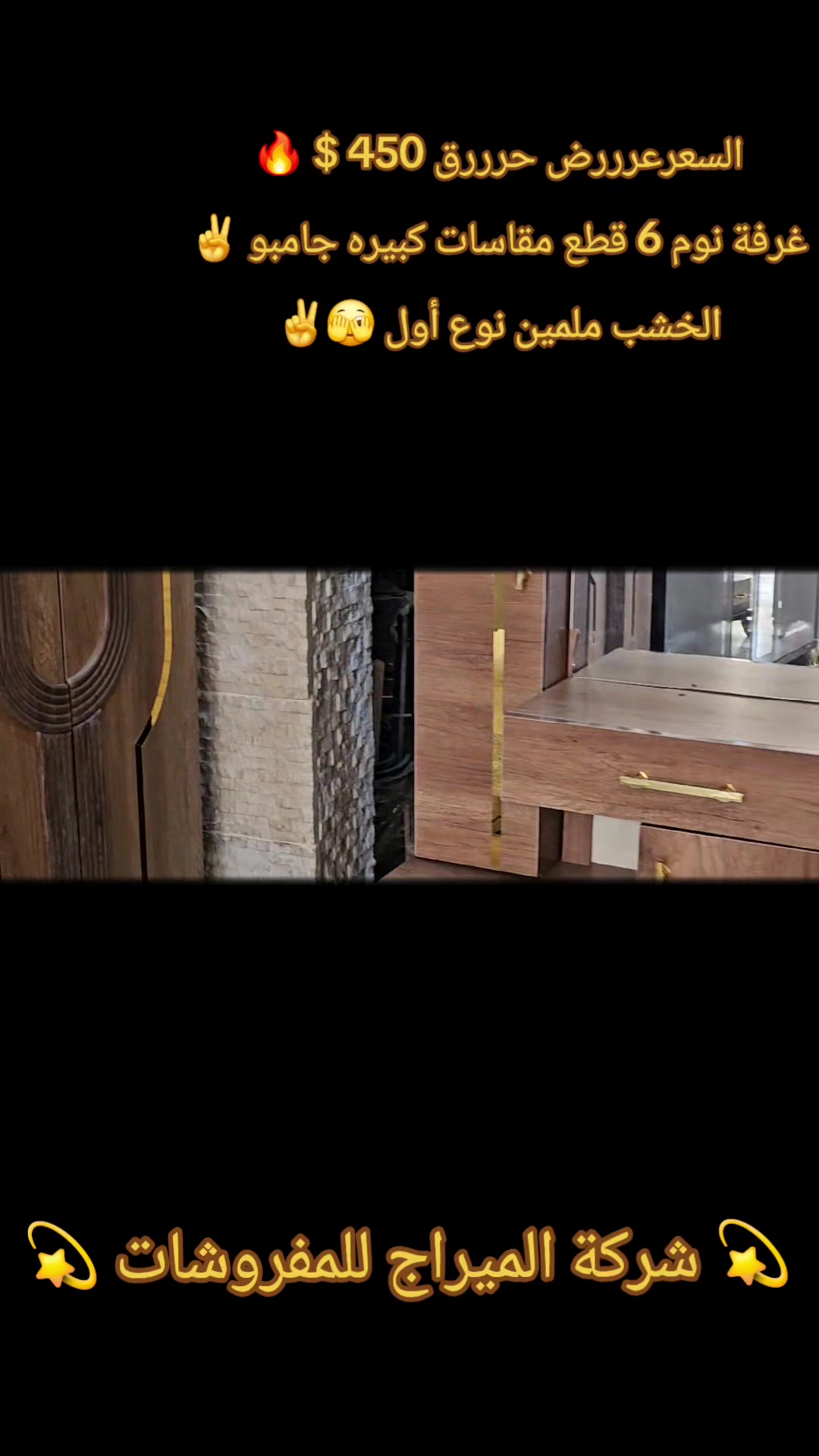 @شركة الميراج