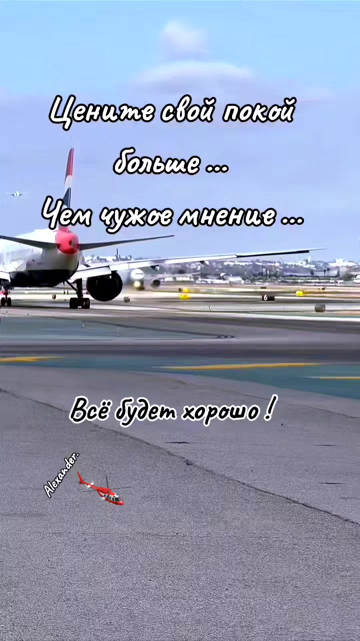 @Александр