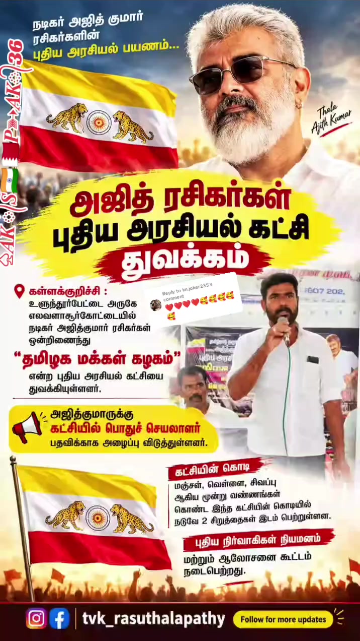 @சுரேஷ்அஜித்