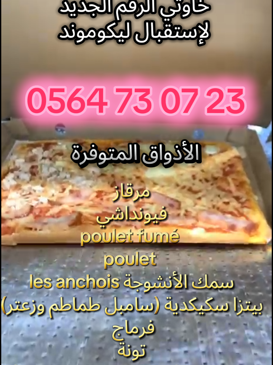 @La pizzz Zouaghi