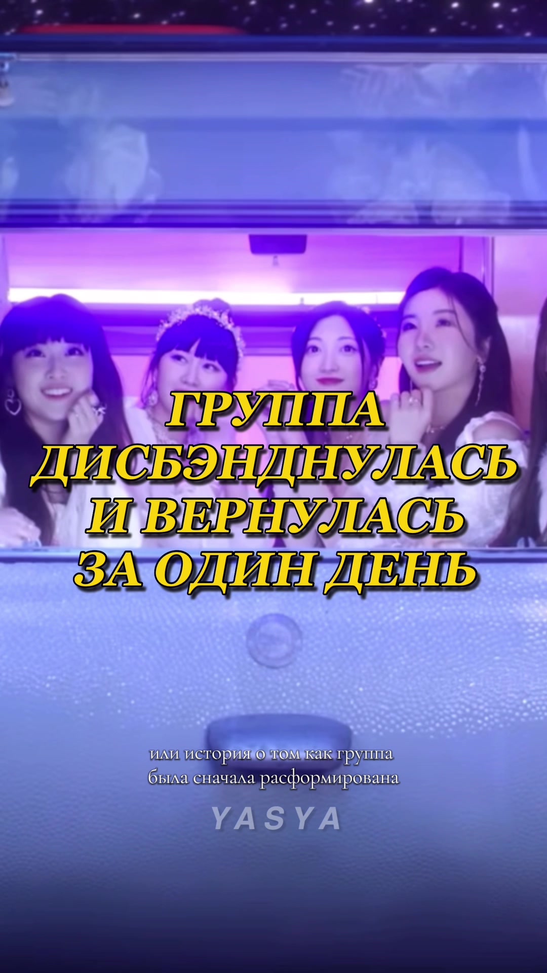@тгк: а яся нугу?