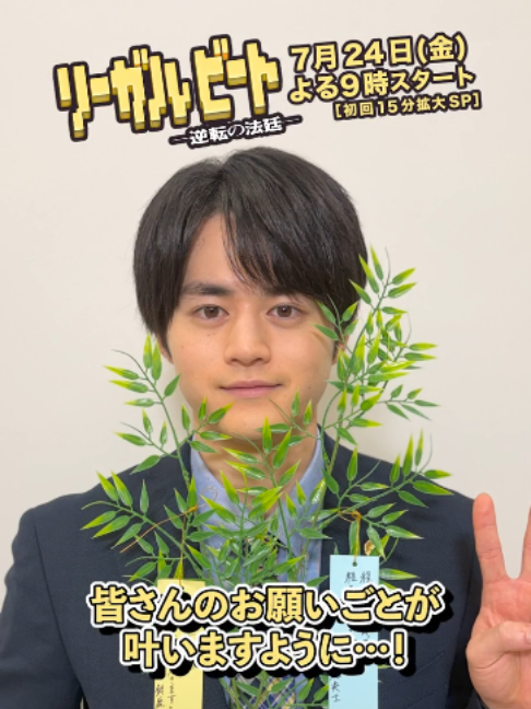 @『リーガルビート -逆転の法廷-』7月24日よる9時スタート