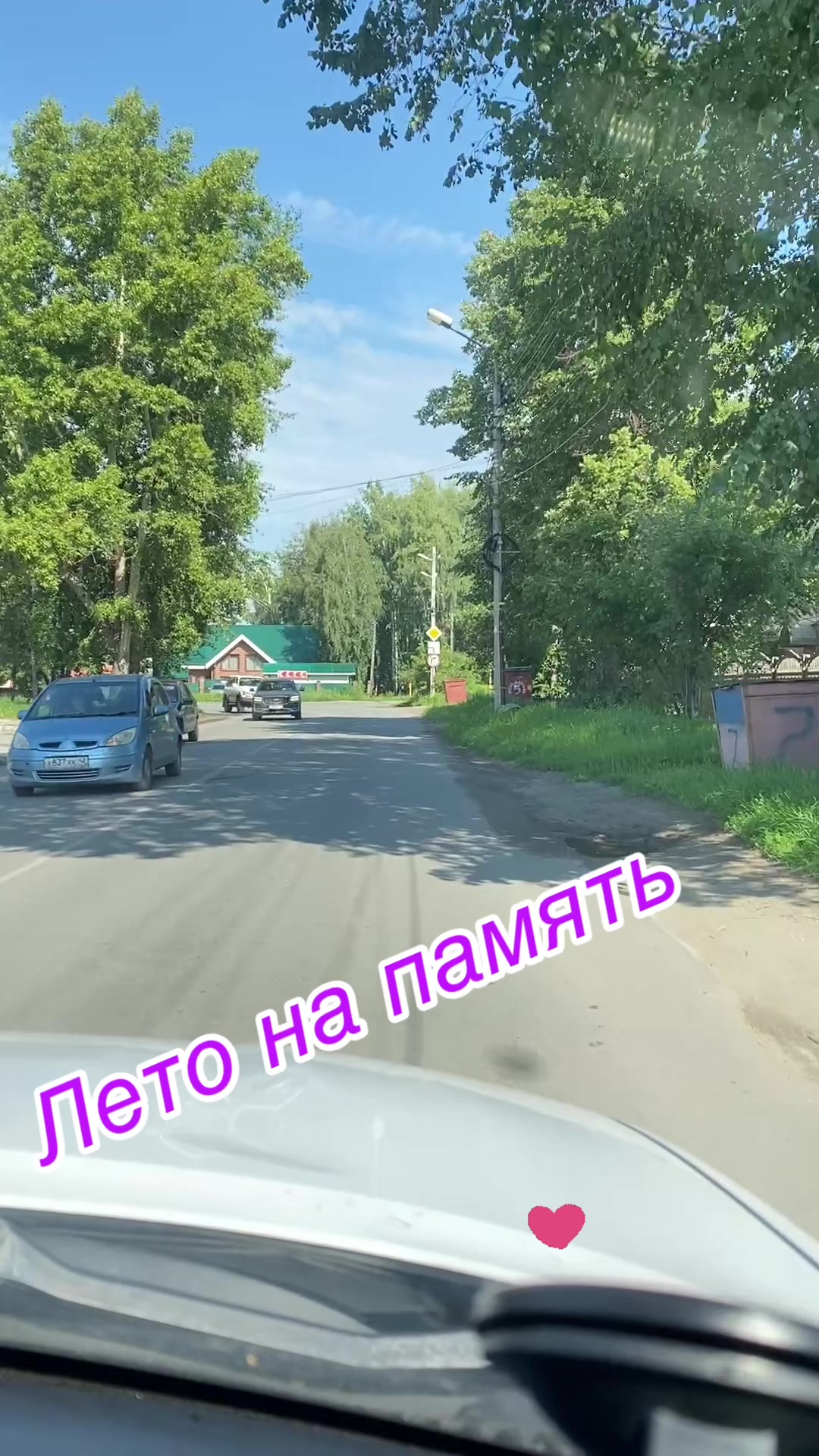 @Катюша