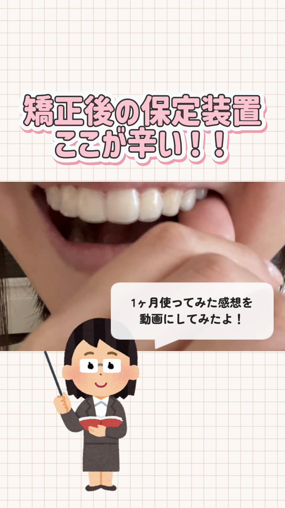 @新宿南口矯正歯科