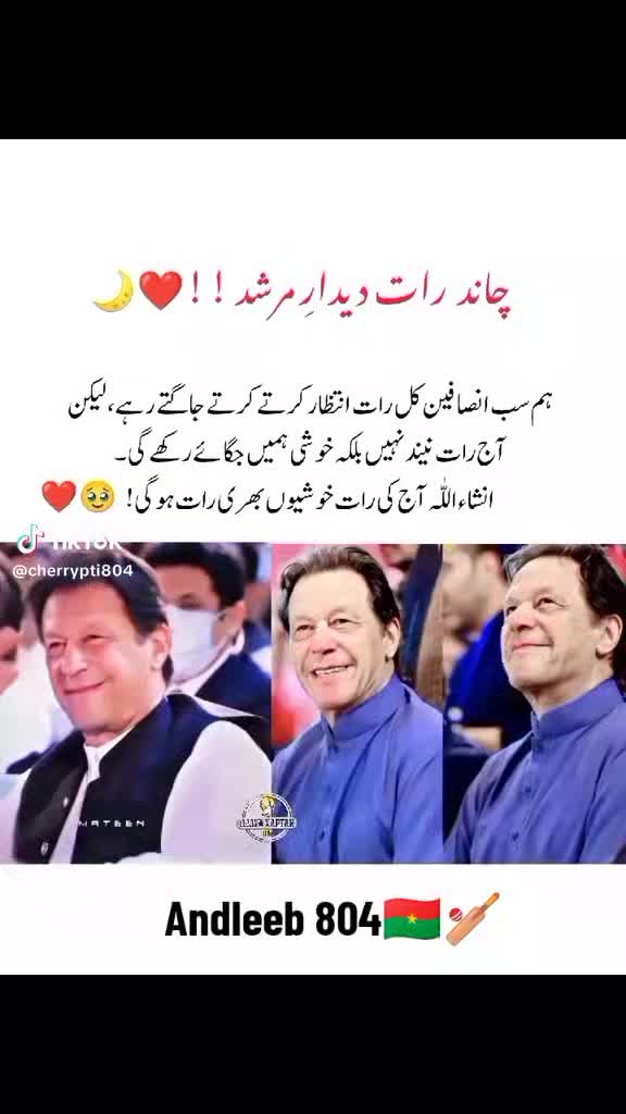 @Andleeb pti 804🇧🇫☑️
