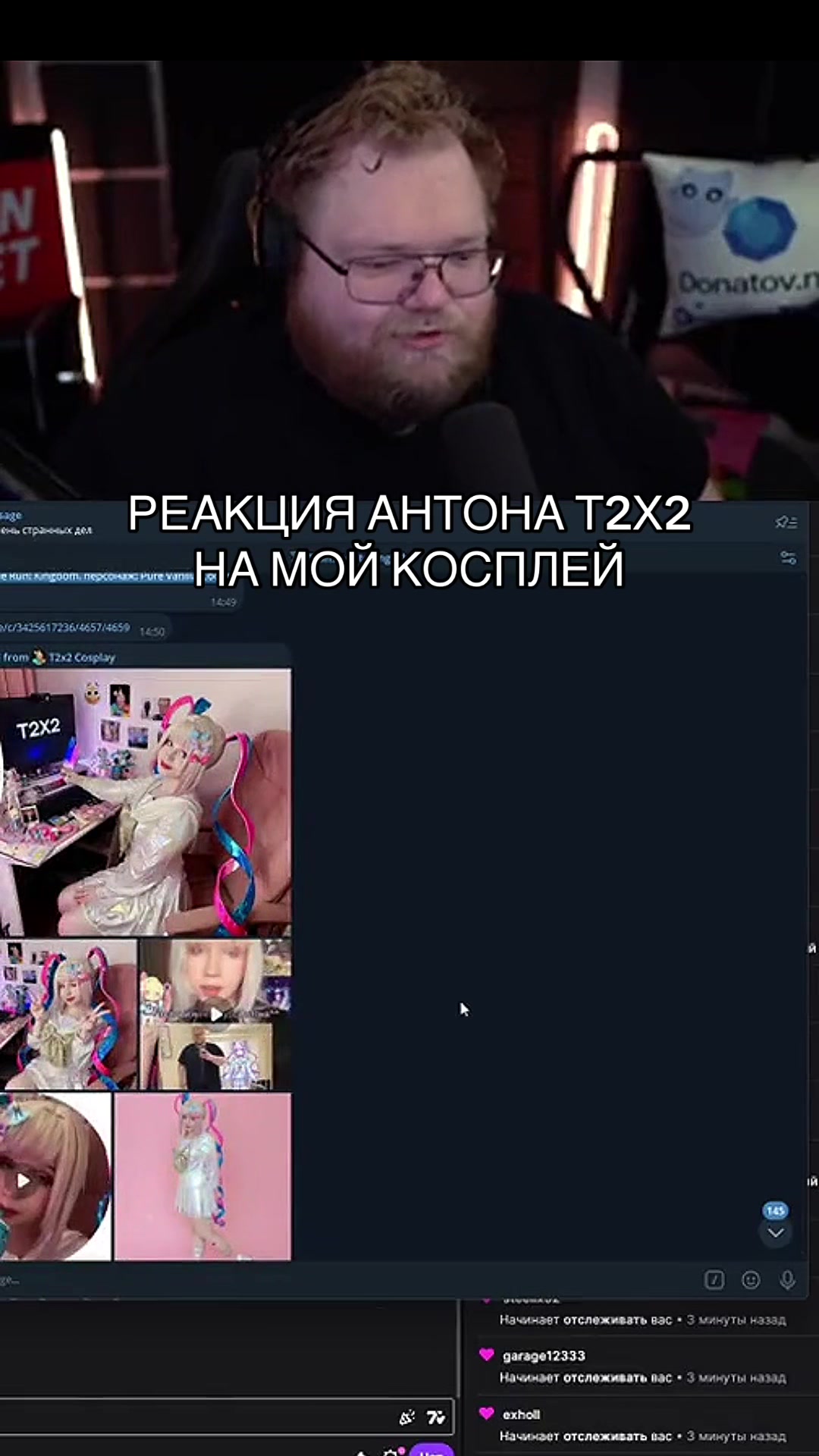 @тгк: аринмишко