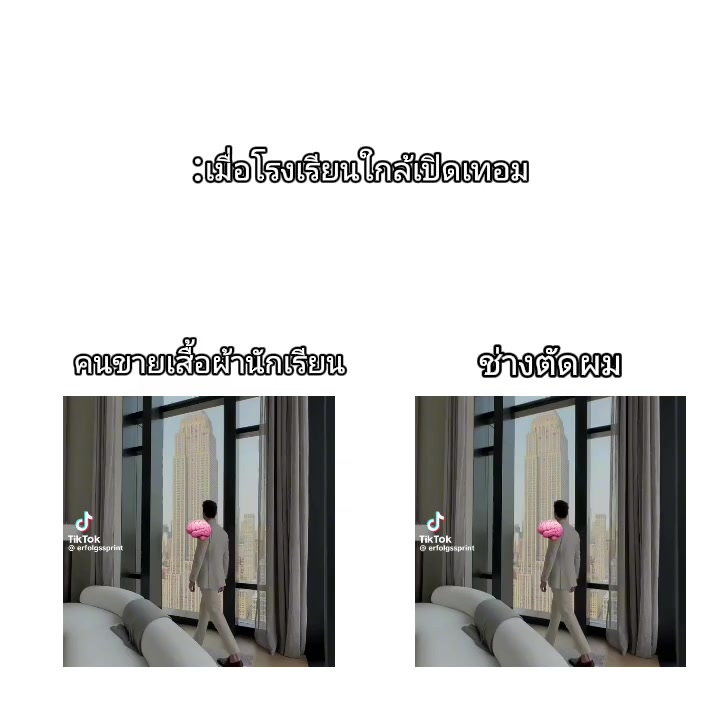 @ไอ้ขโมยบอล😡