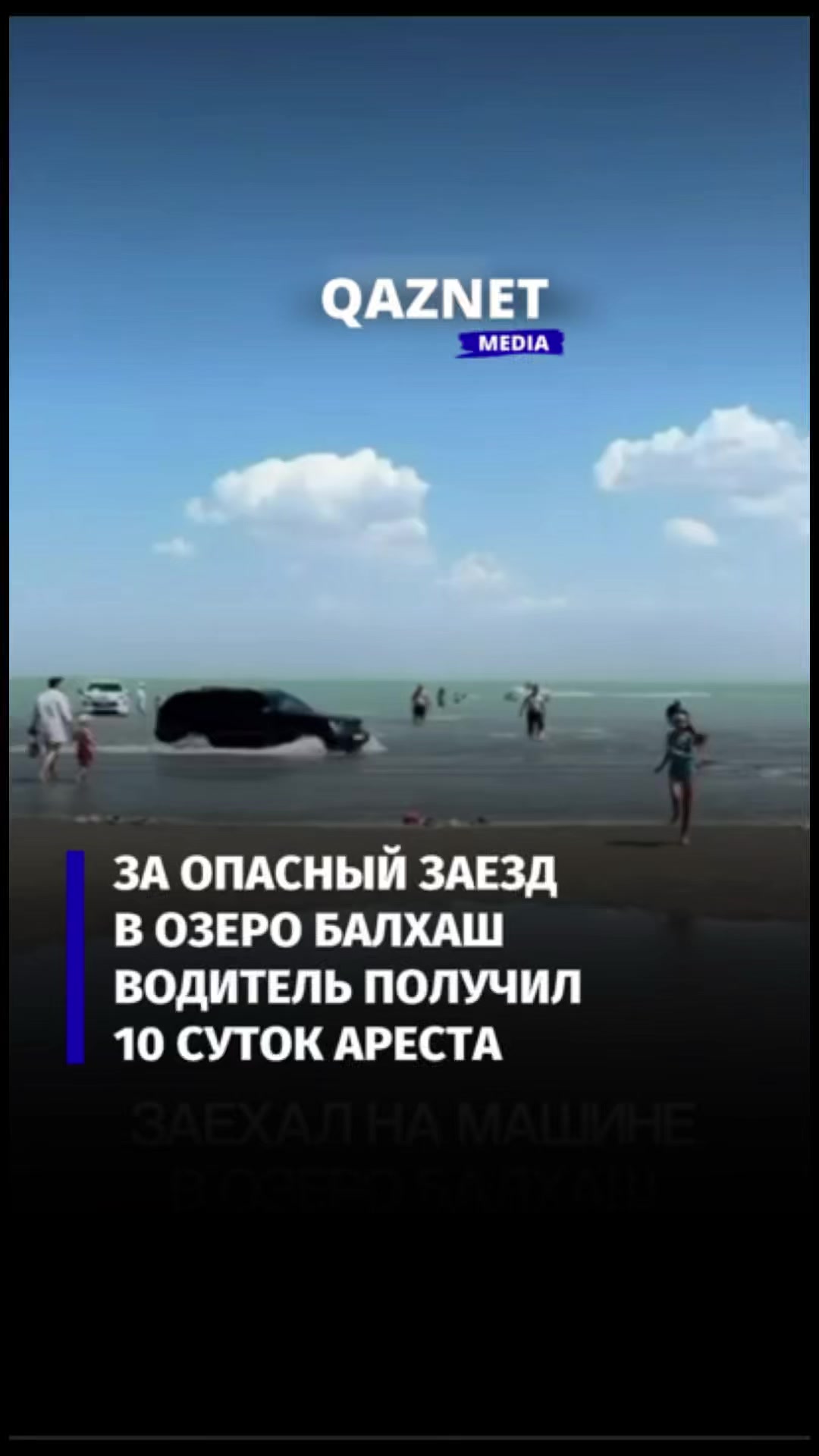 @qaznet.media
