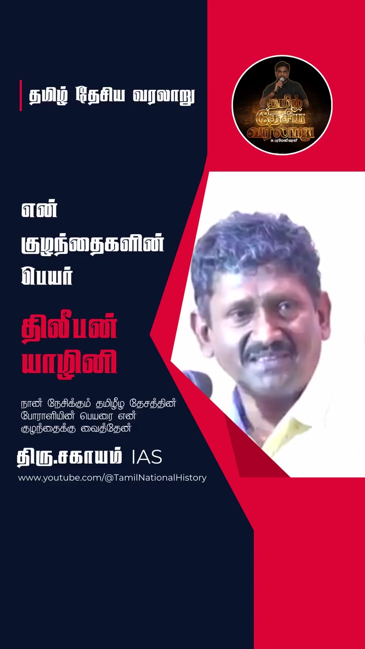 @ஜனநாயகன்