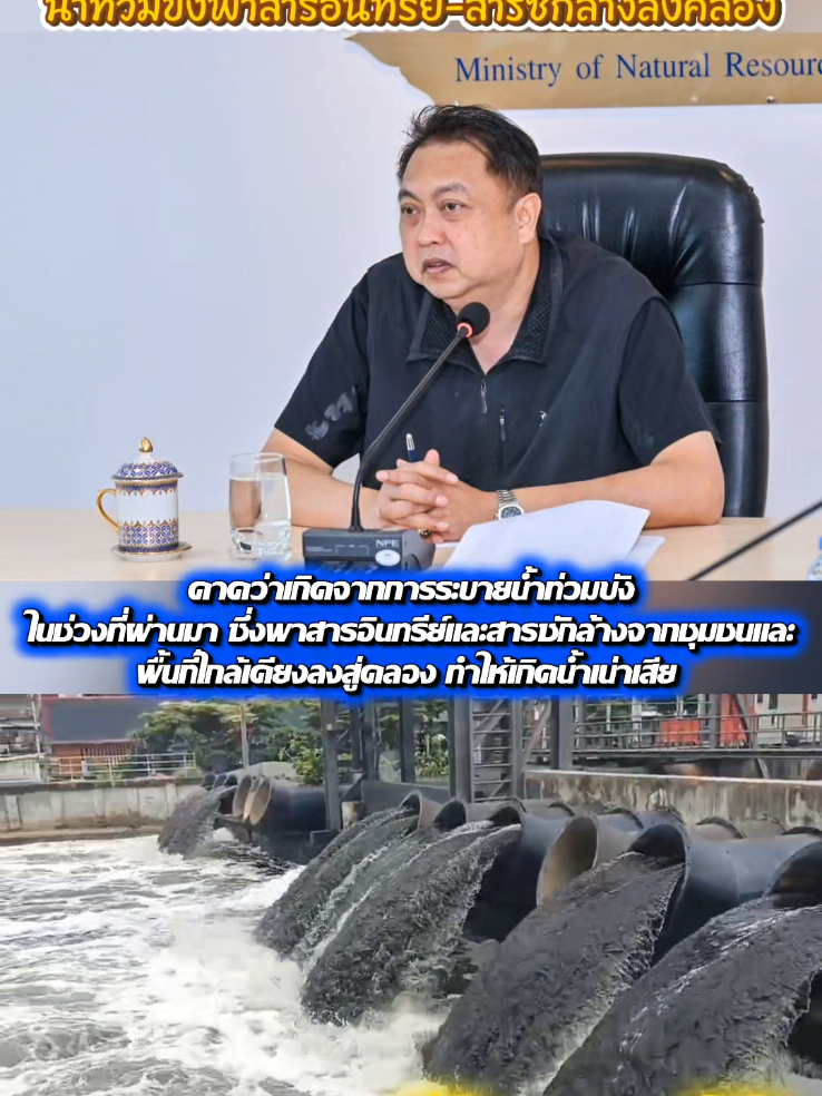 @สวท.ราชบุรี1593