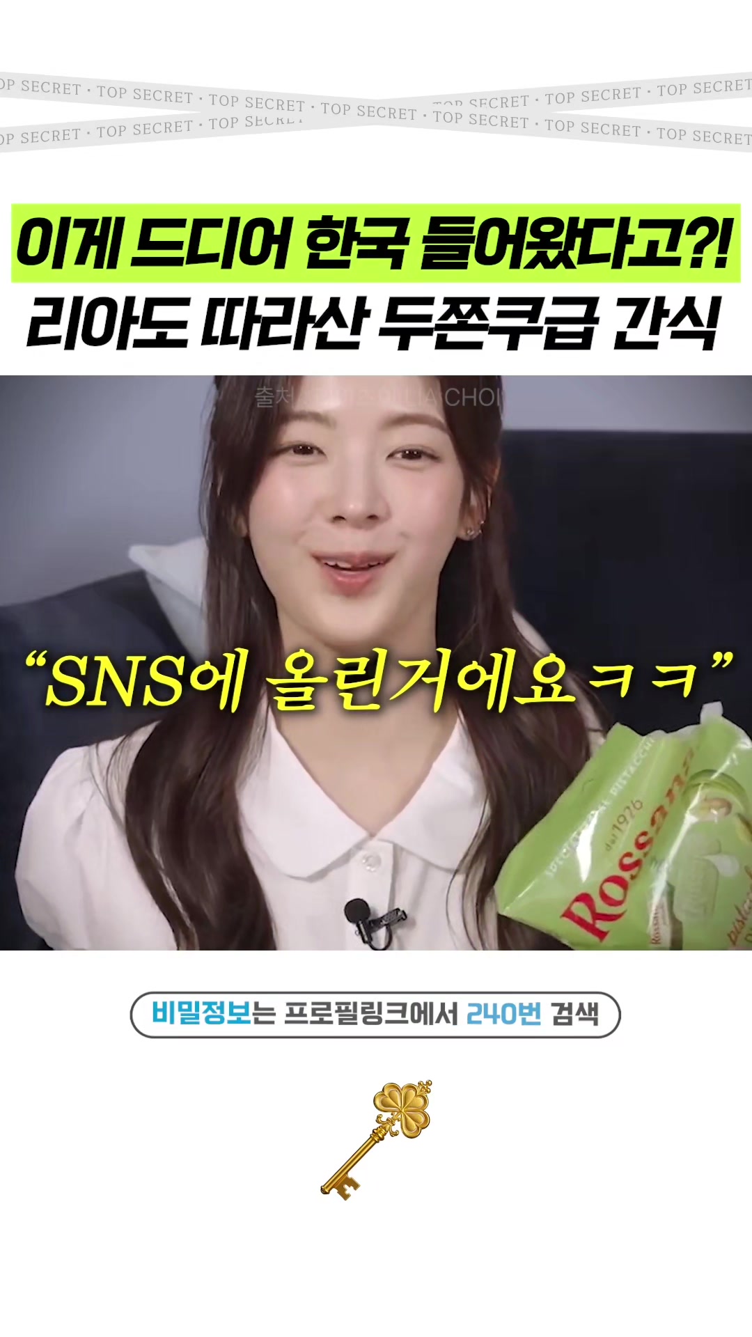 @상위1% 뷰티꿀팁 - 셀럽들만 아는 뷰티정보