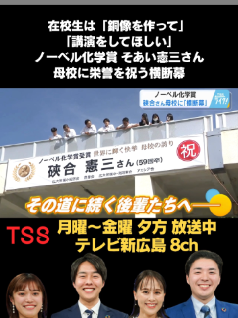 @テレビ新広島公式TikTok