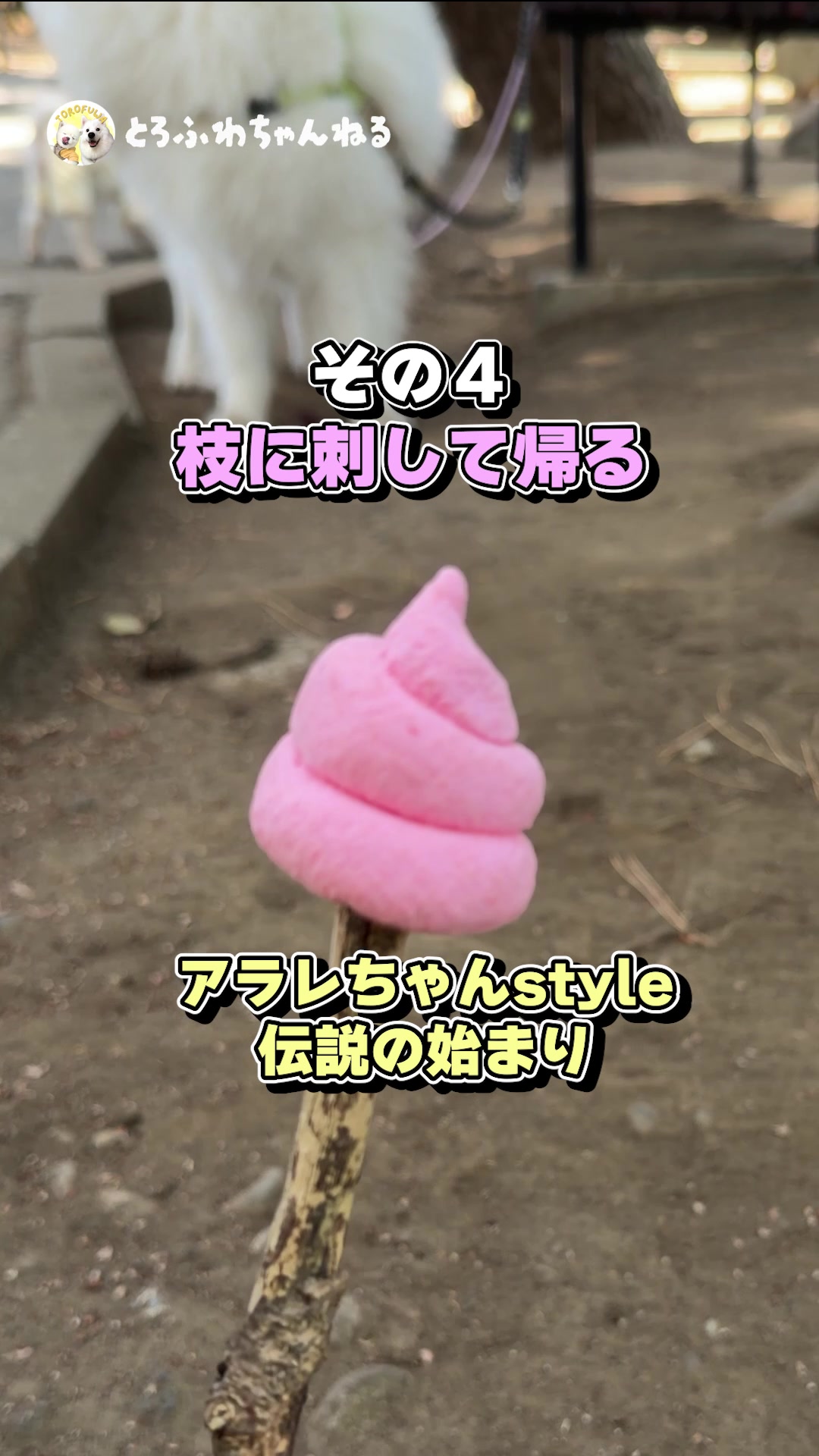 @とろふわ