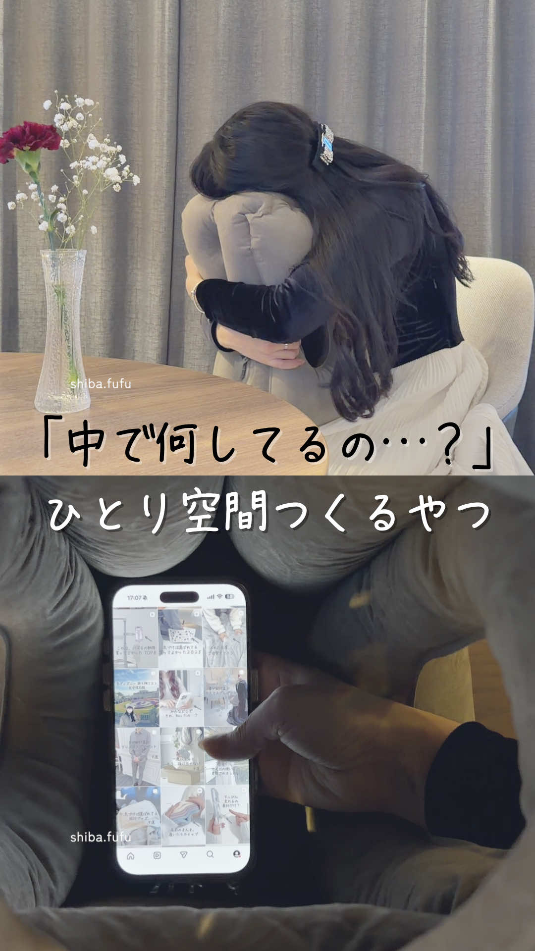 @しば夫婦|ふたり暮らしのベストバイ