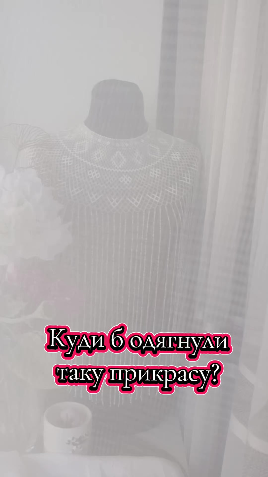 @Гердани, силянки art.skrynka