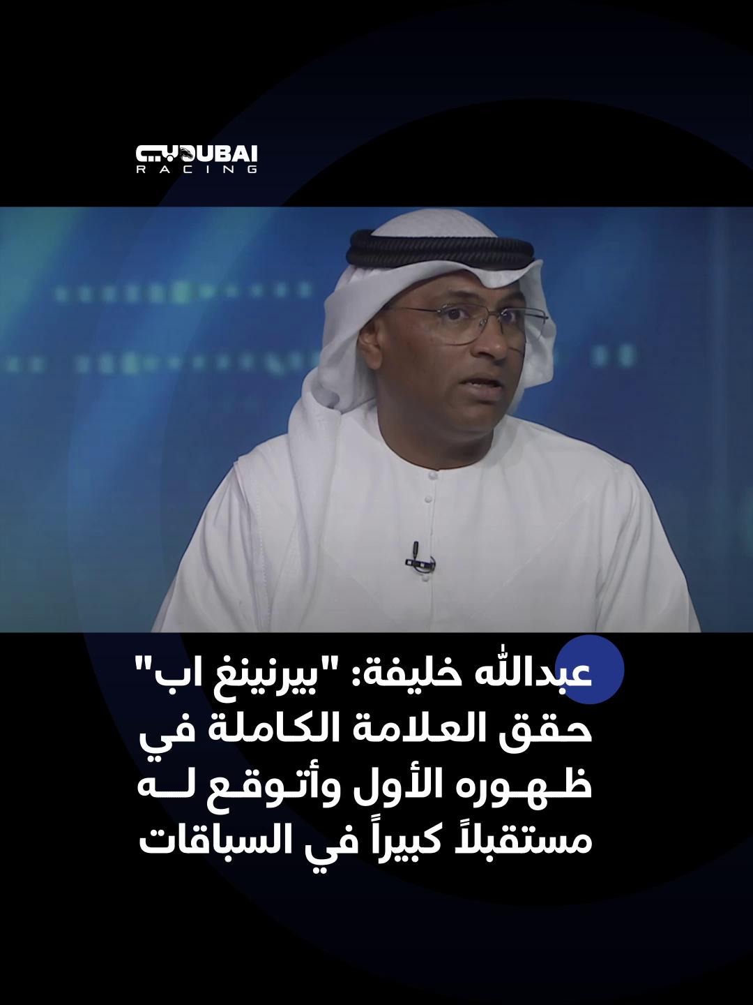 @Dubai Racing TV