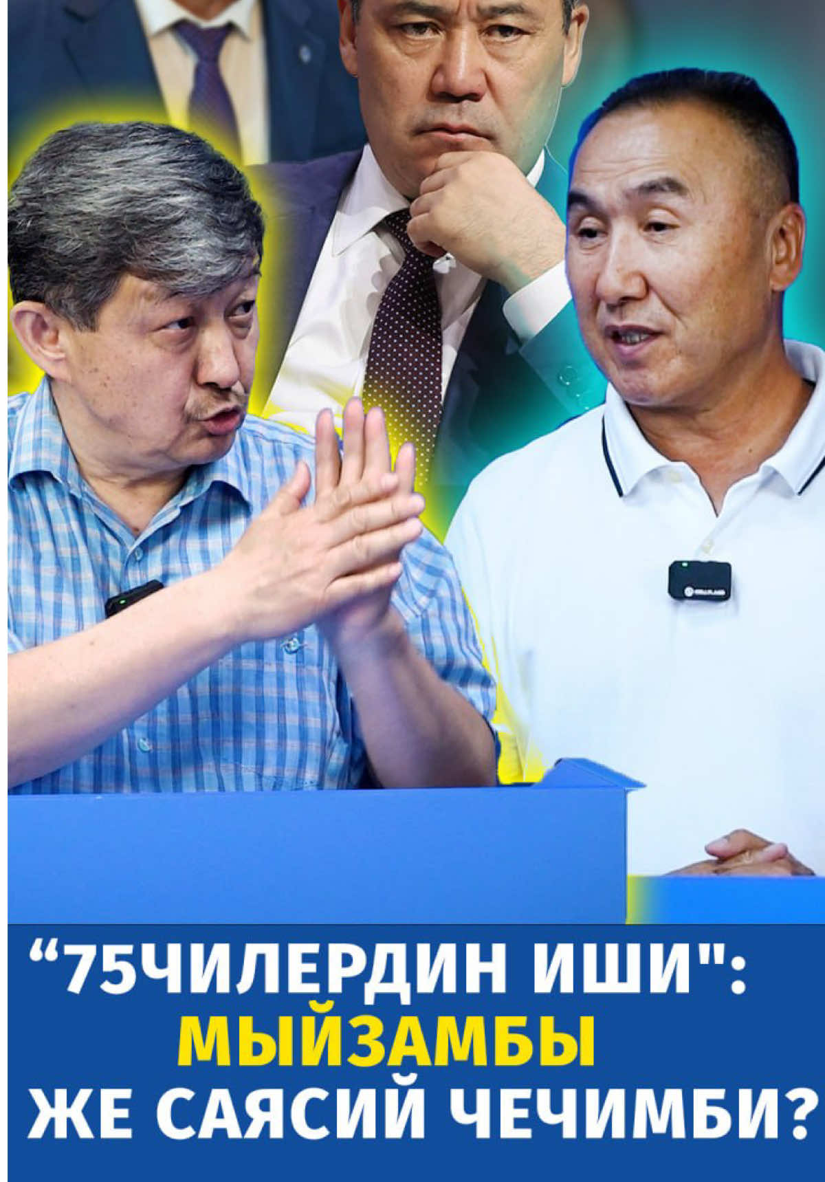 @politklinika