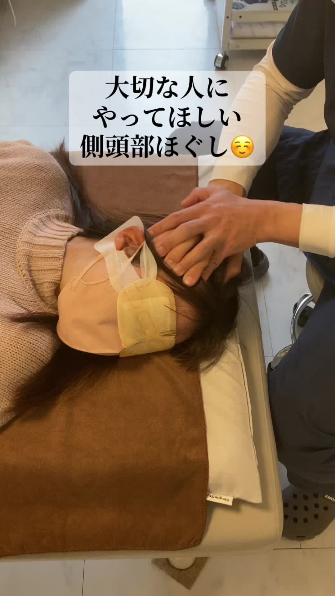 @恵比寿にしむら整体院