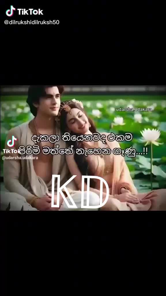@🇱🇰🌺𝓜𝓪𝓭𝓾🌺🇰🇼