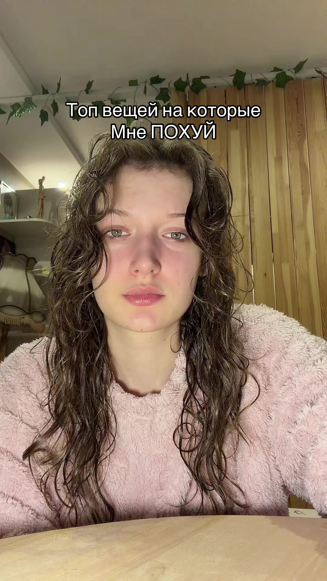 @Аня?