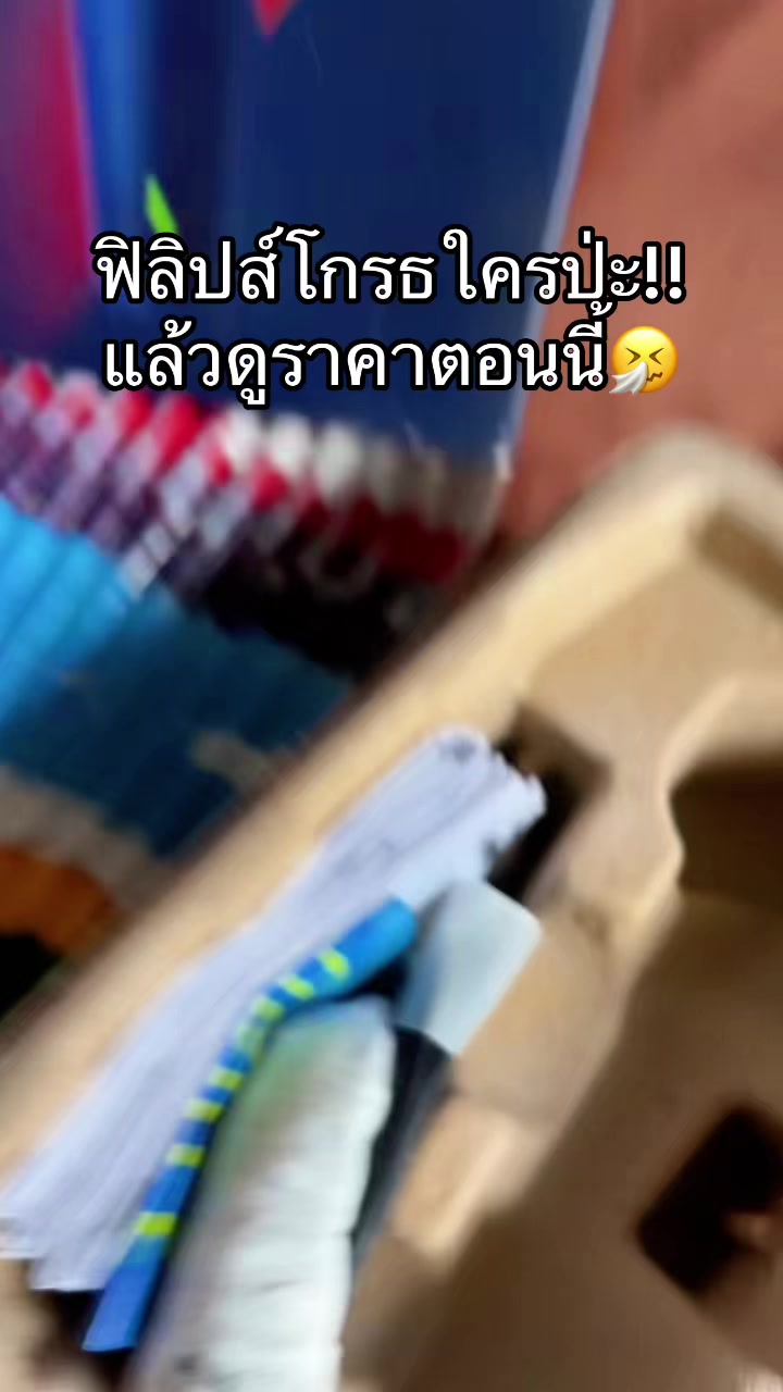 @จะขายทำไมหรอ