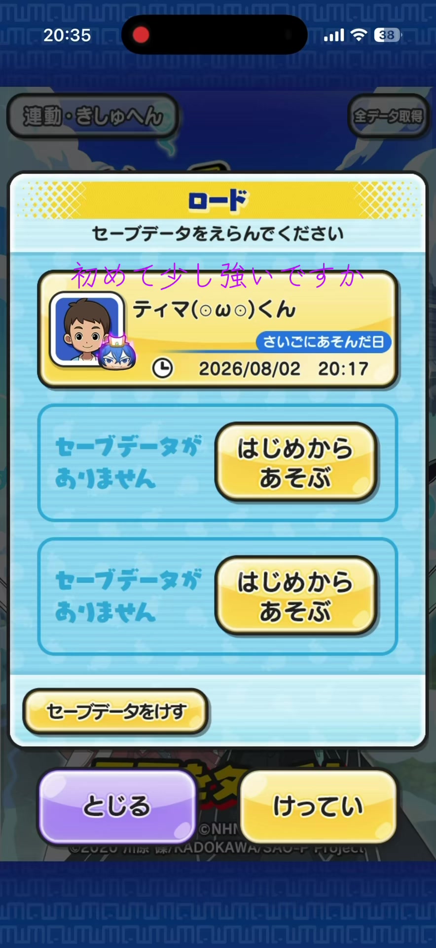 @ティマ(⊙&omega;⊙)