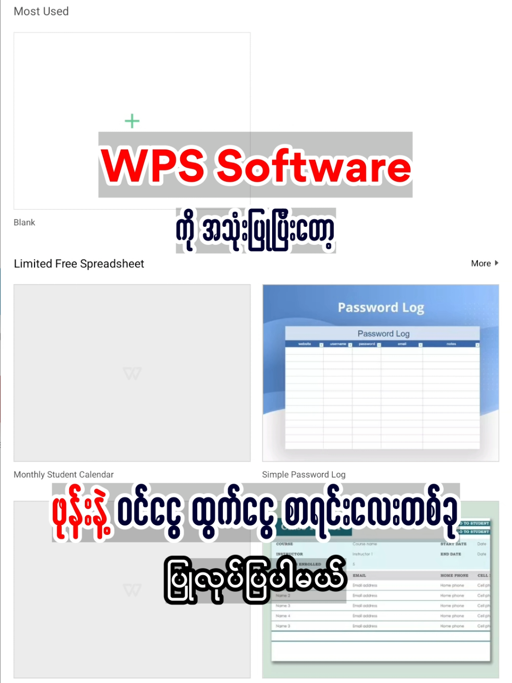 @Myanmar Excel Guide