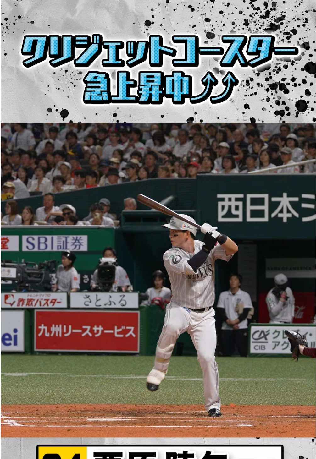 @【公式】福岡ソフトバンクホークス