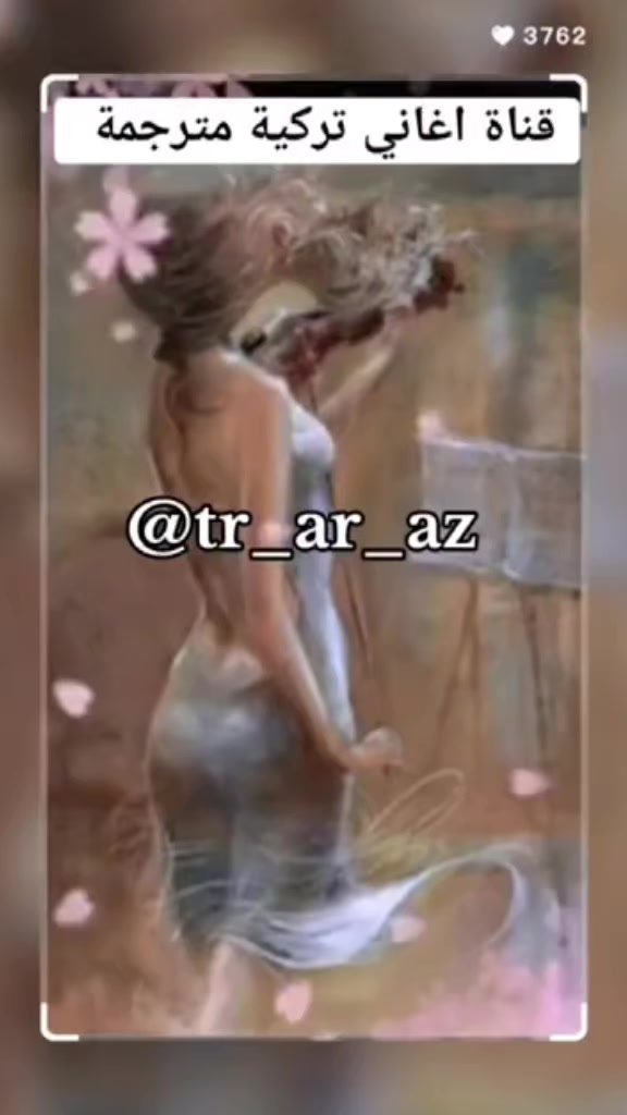 @اغاني تركية مترجمة
