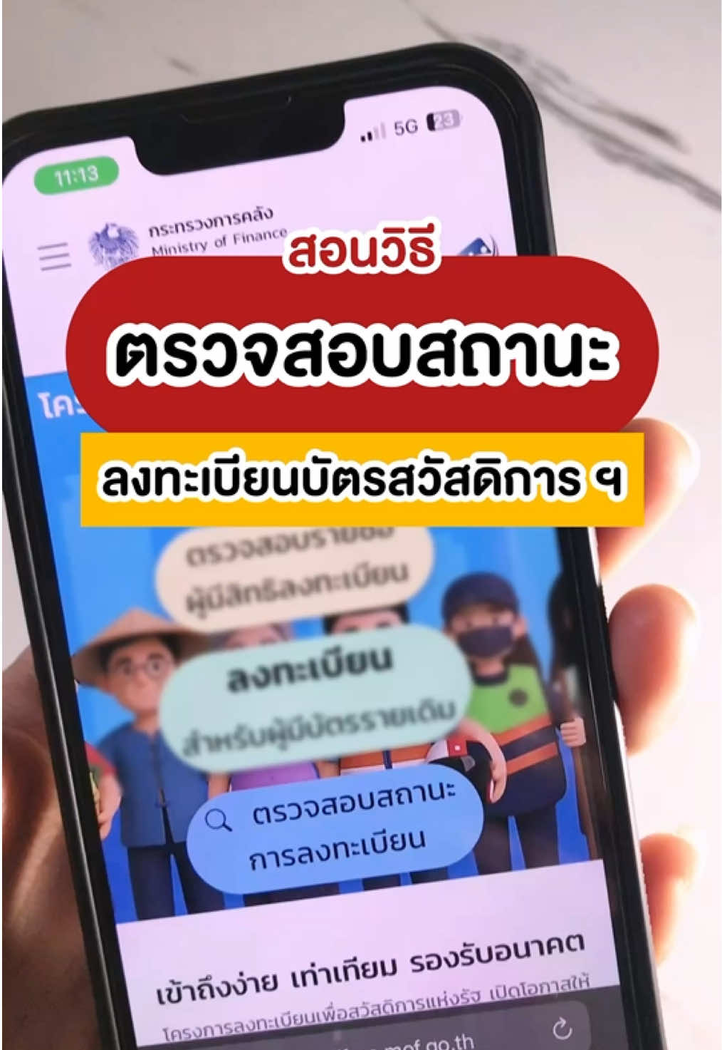 @ชอบโปร - ShobPro
