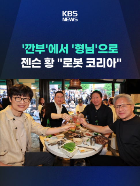 @KBSNEWS
