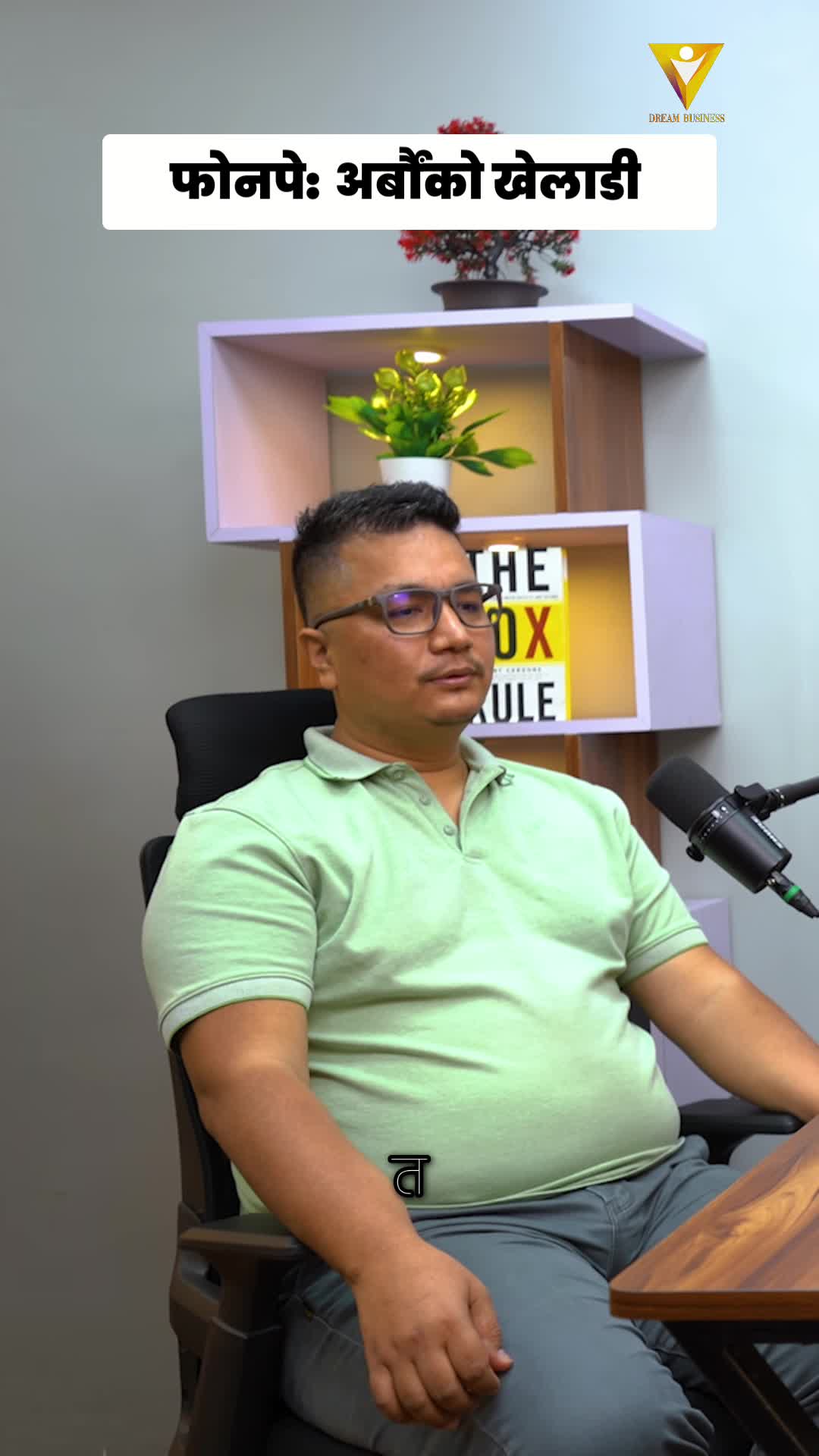 @Dream Business