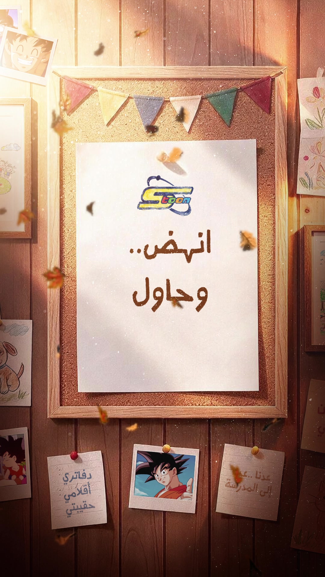 @Spacetoon