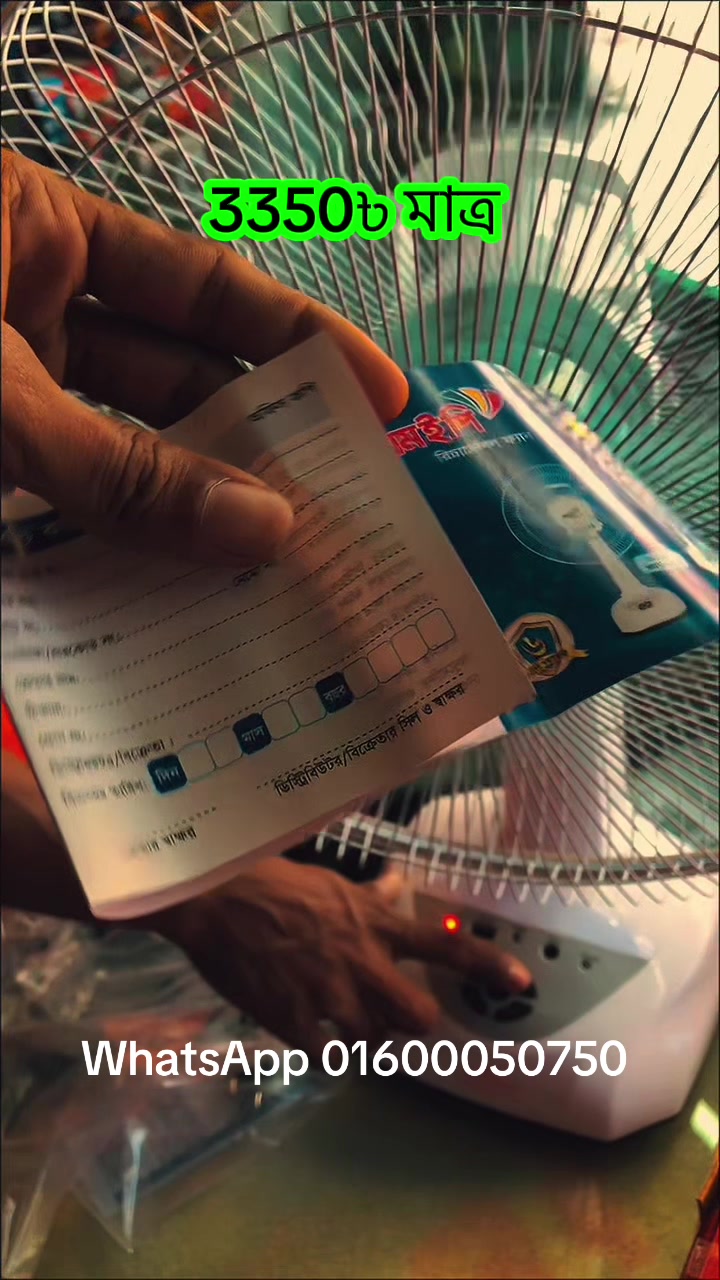 @Electric Fact Bangla