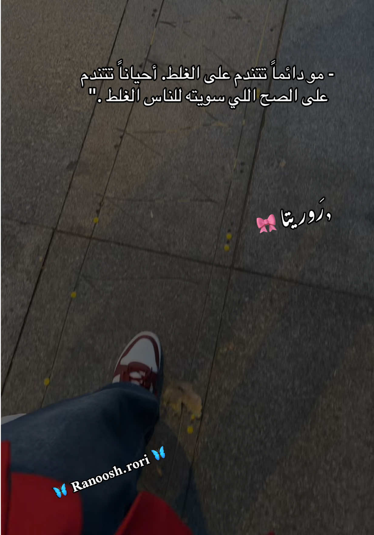 @رورو| 𝑹𝑸𝑹𝑸 🦋🐆