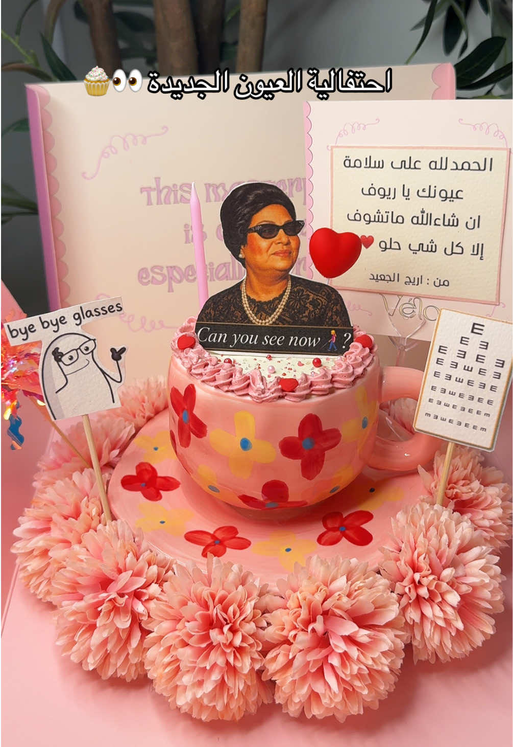 @Vélo | كيك جدة