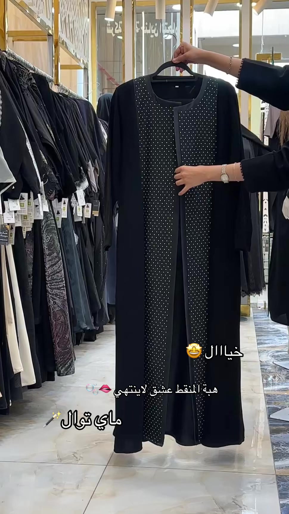 @ماي توال للعبايات ⭐️