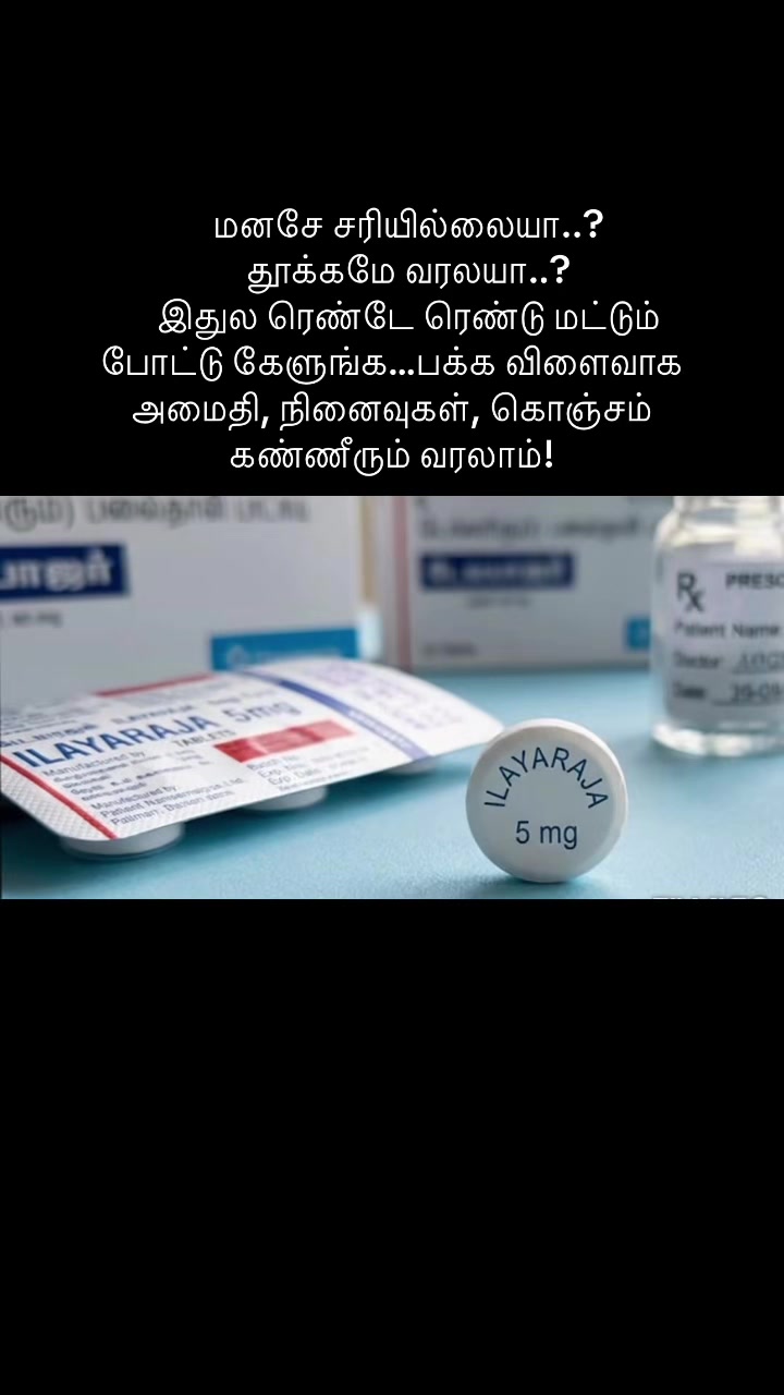 @இசைஞானி இளையராஜா ரசிகன்