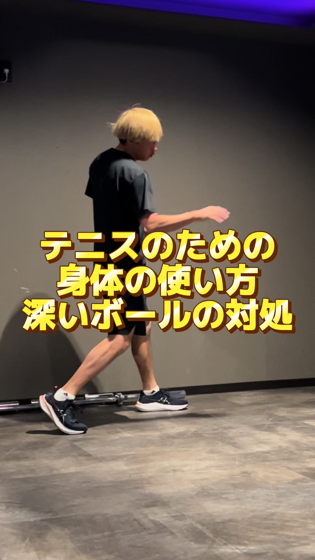 @テニストレーナー🎾山田