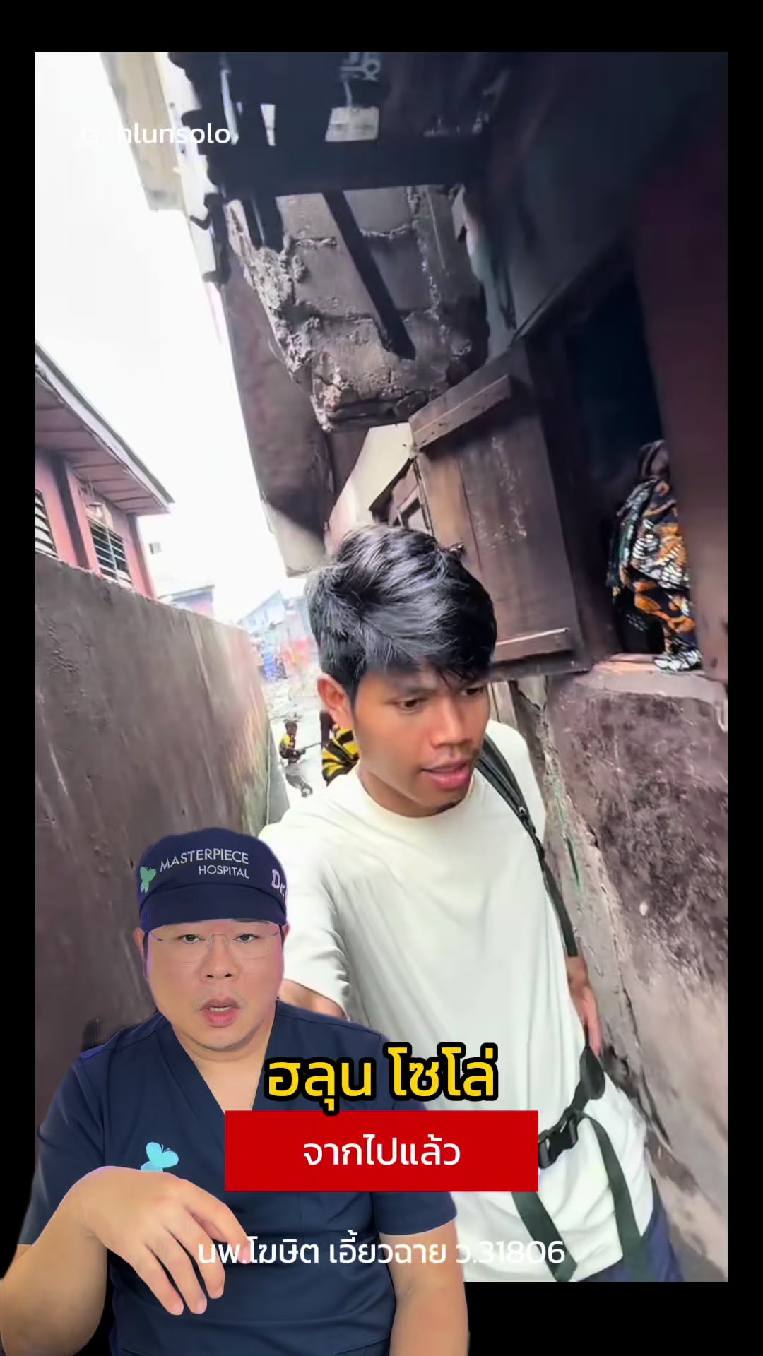 @หมอเบ็นซ์ มาสเตอร์พีซ