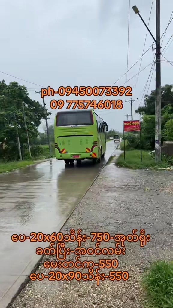 @Ko Sai အိမ်ခြံမြေရောင်းဝယ်ရေး