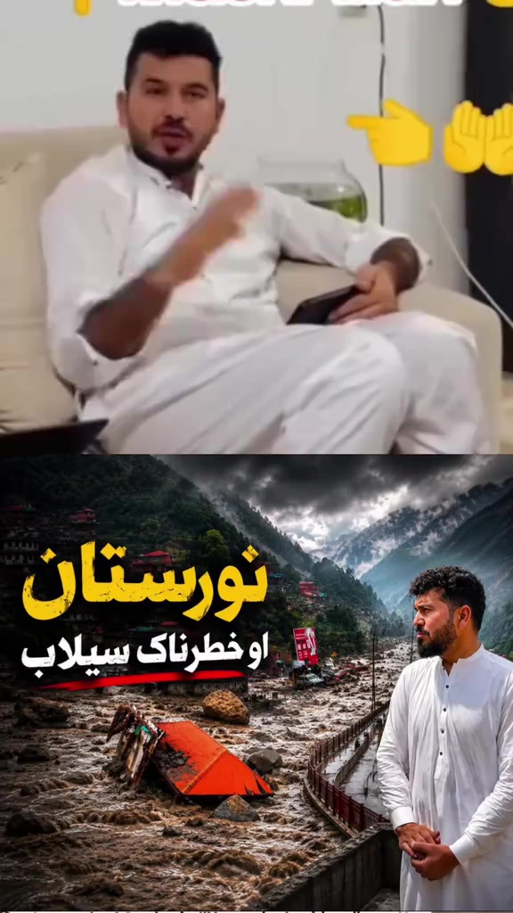@Voice of Atta Jan